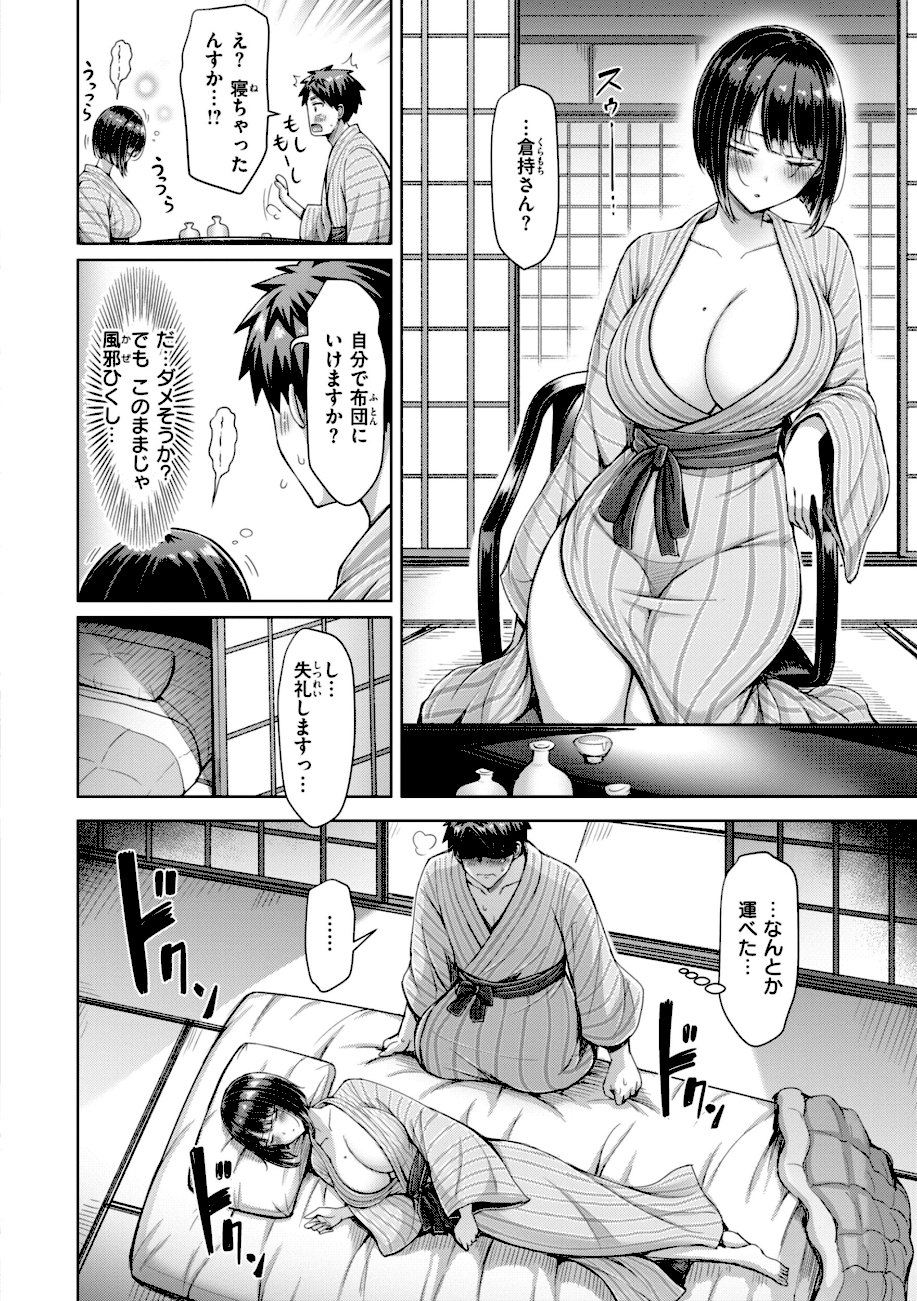 ぜんぶちち【デジタル版限定おまけ付き】 エロ画像25