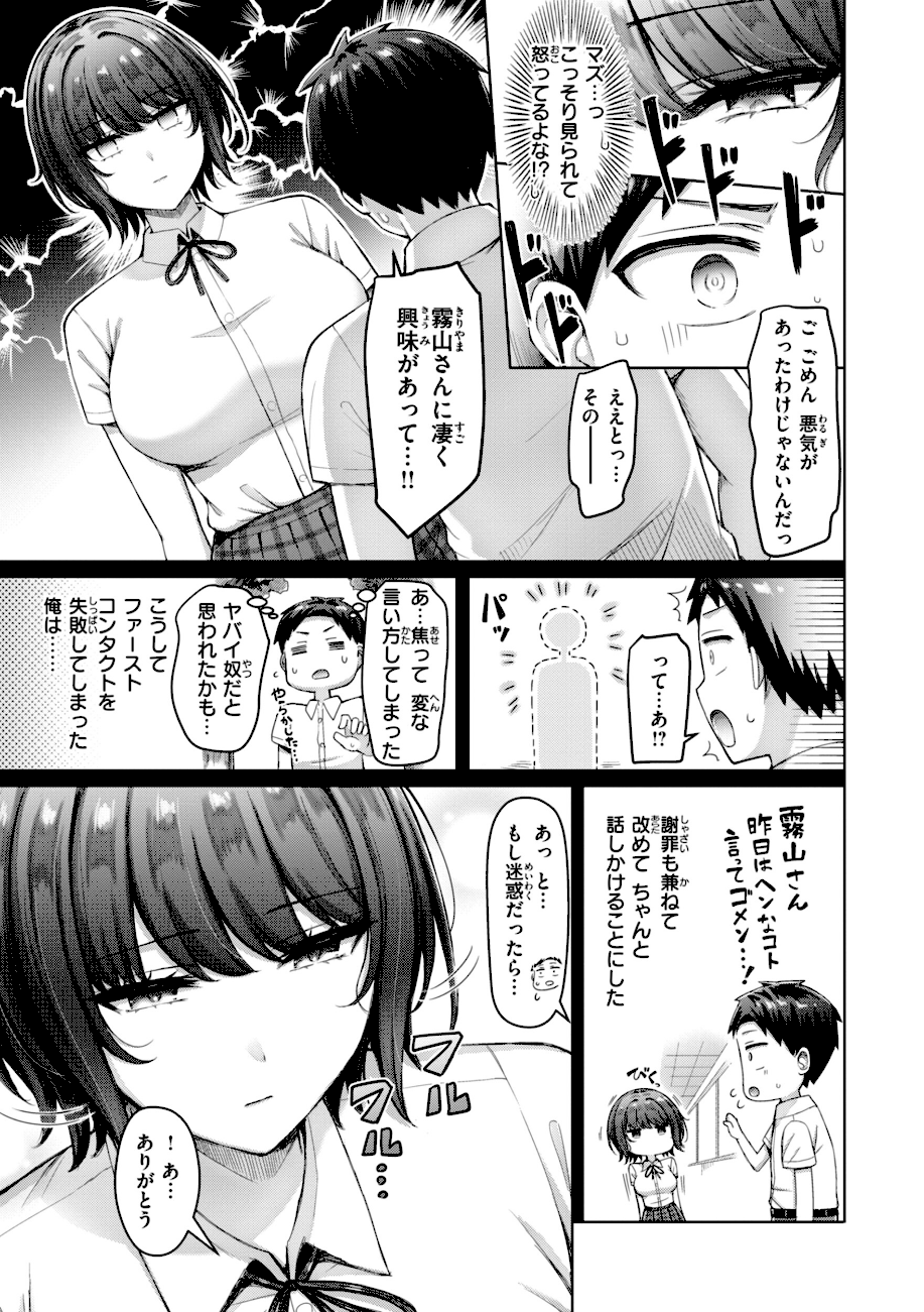 ぜんぶちち【デジタル版限定おまけ付き】 エロ画像31