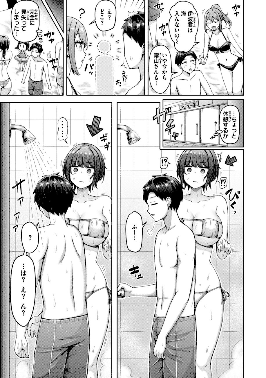 ぜんぶちち【デジタル版限定おまけ付き】 エロ画像32