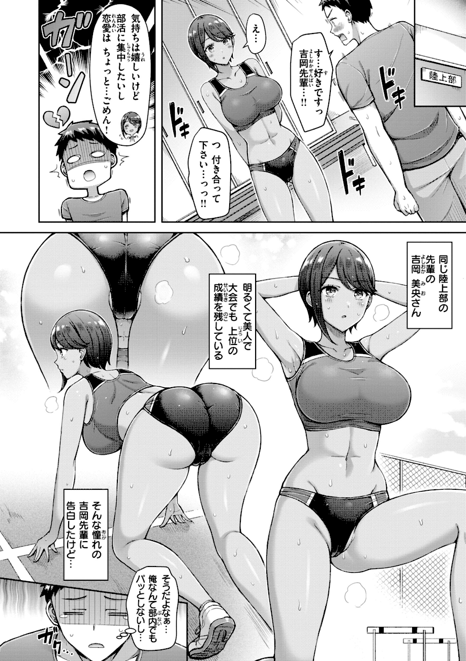 ぜんぶちち【デジタル版限定おまけ付き】 エロ画像37