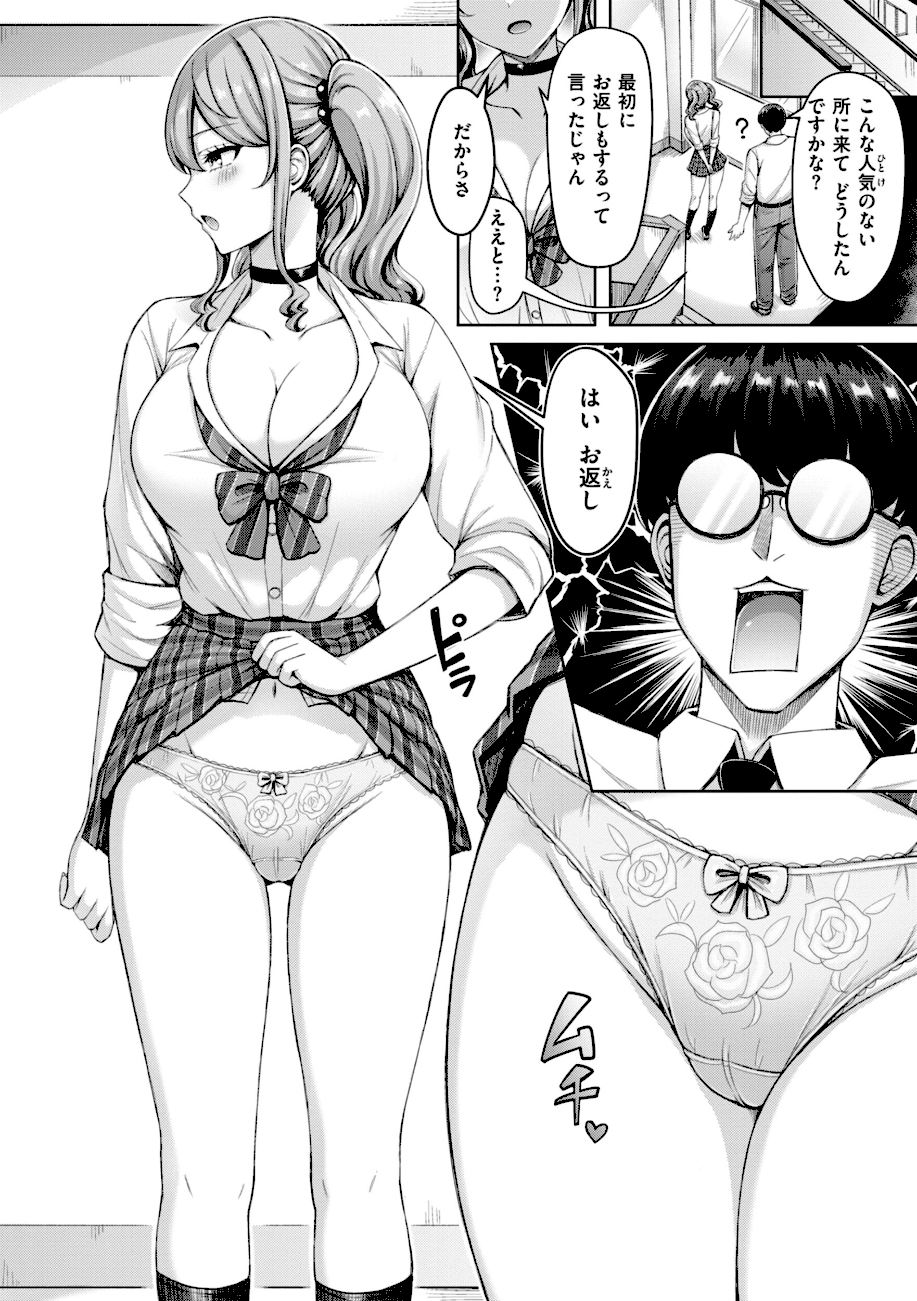 ぜんぶちち【デジタル版限定おまけ付き】 エロ画像5