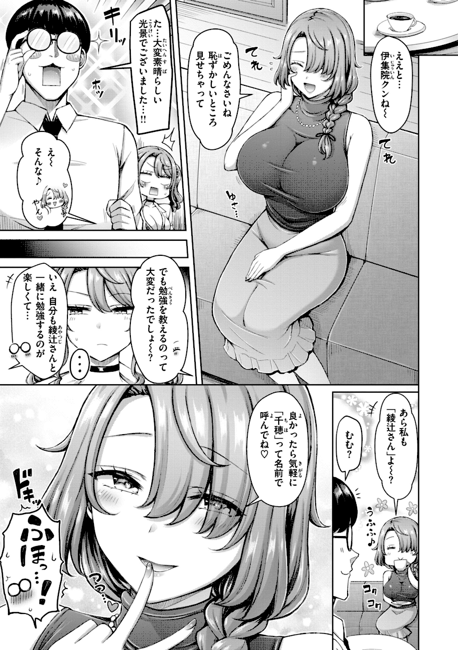 ぜんぶちち【デジタル版限定おまけ付き】 エロ画像7