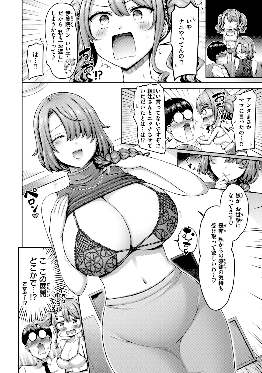 ぜんぶちち【デジタル版限定おまけ付き】 エロ画像9