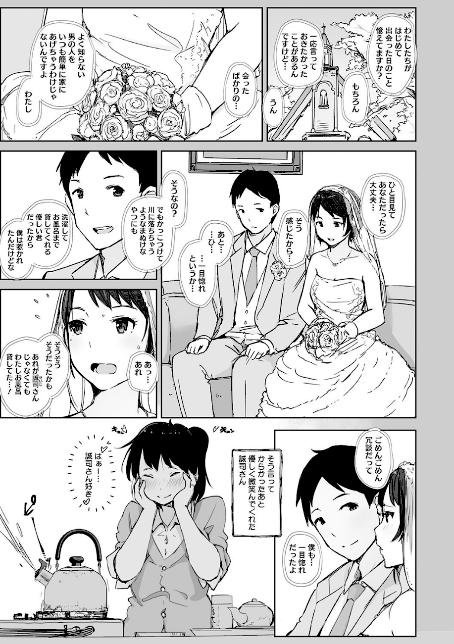 そして人妻は寝取られた。  エロ画像10