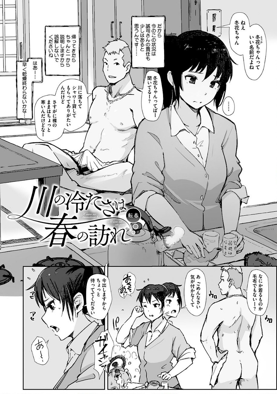 そして人妻は寝取られた。  エロ画像11