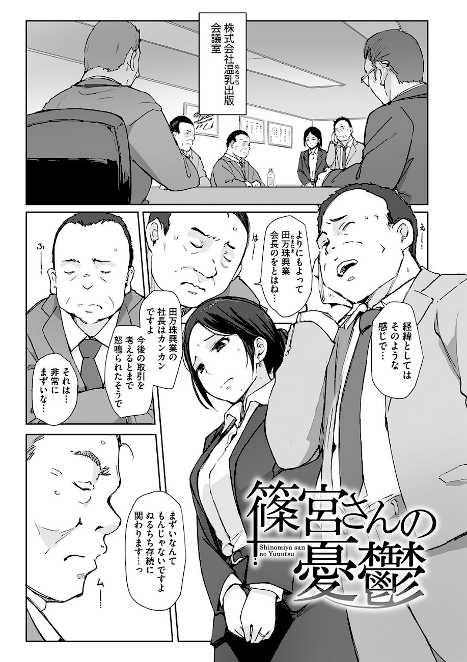 そして人妻は寝取られた。  エロ画像2