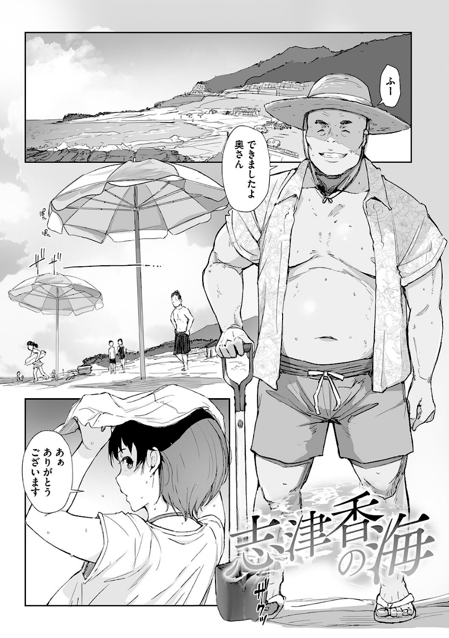 そして人妻は寝取られた。  エロ画像4