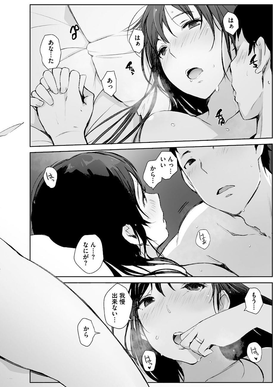 そして人妻は寝取られた。  エロ画像9