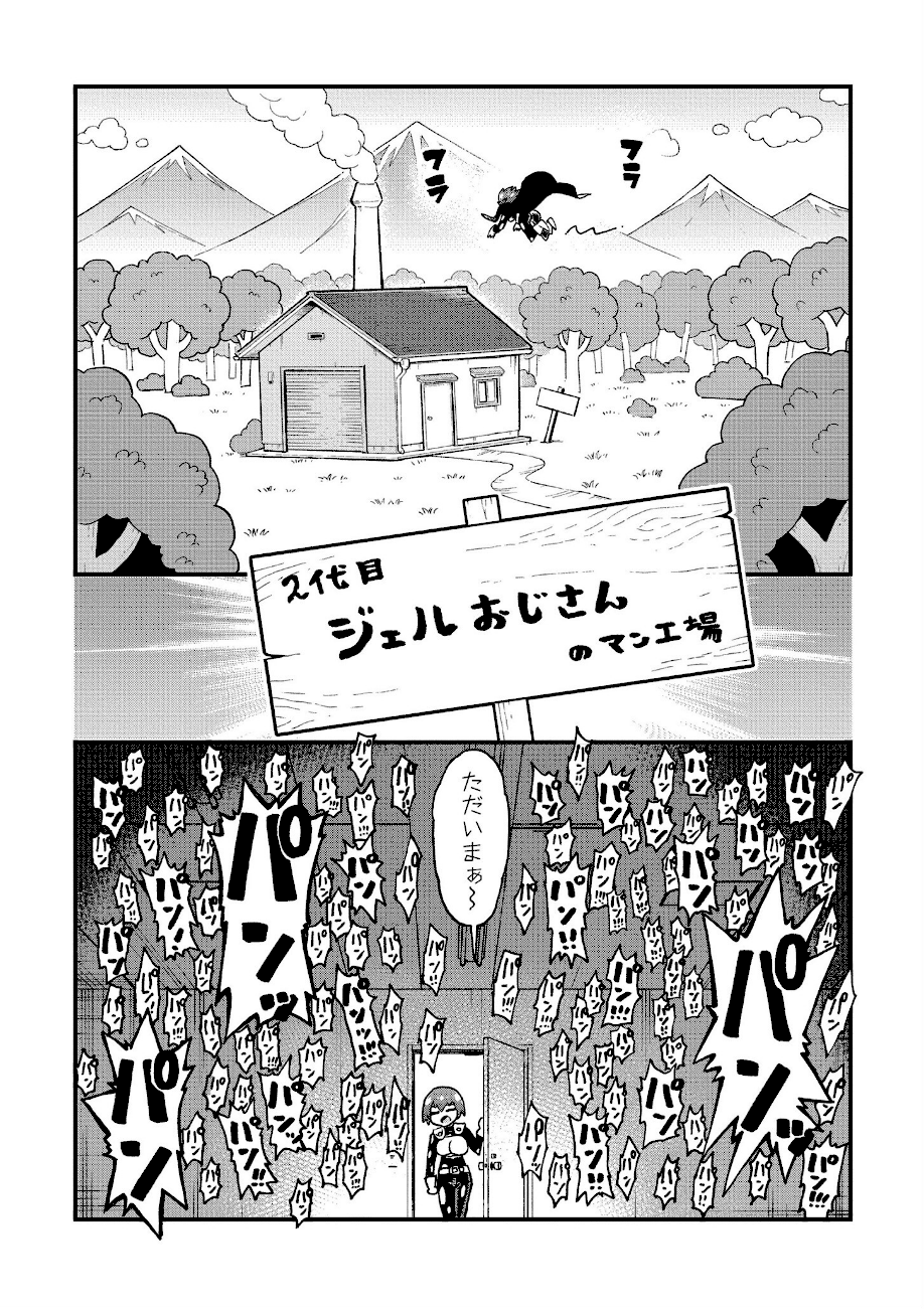 それイケ！アンアンパンパンマンマン 前編  エロ画像5