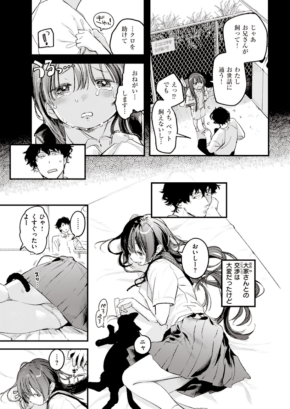 たべかけ  エロ画像4