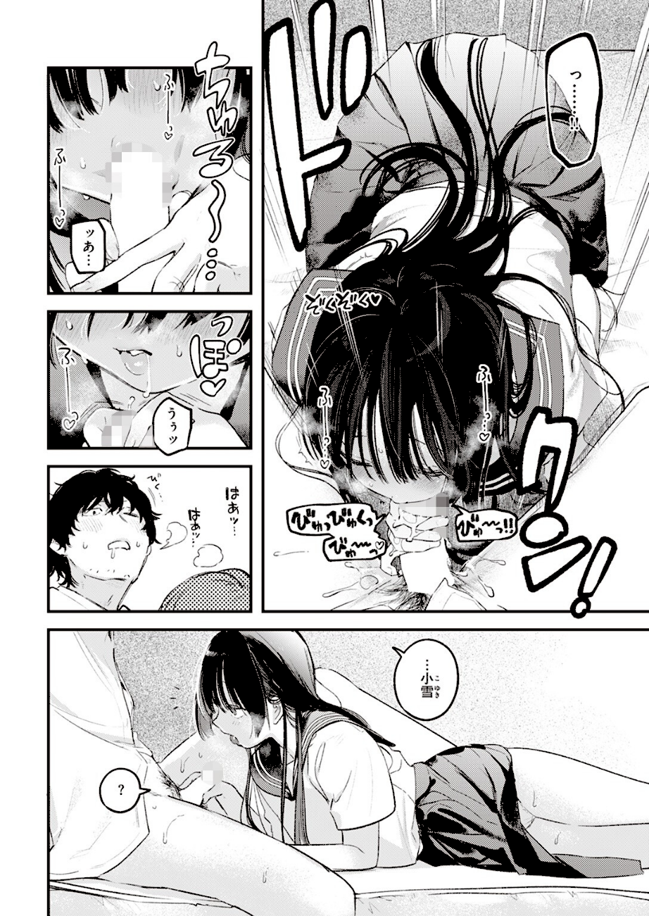 たべかけ  エロ画像7