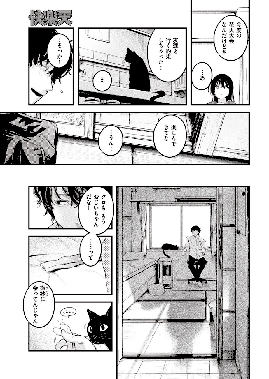 たべかけ  エロ画像8