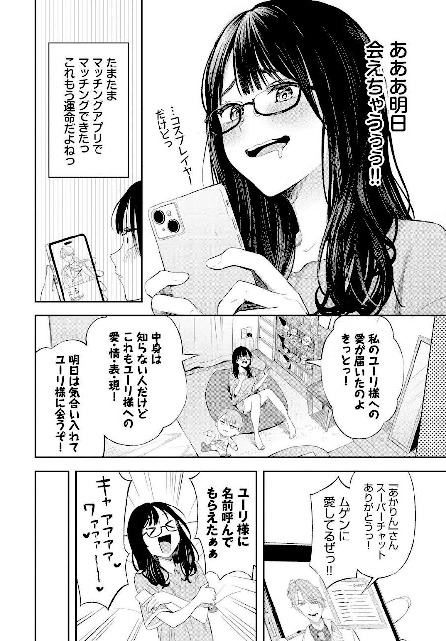 ちぇんじんぐ  エロ画像5
