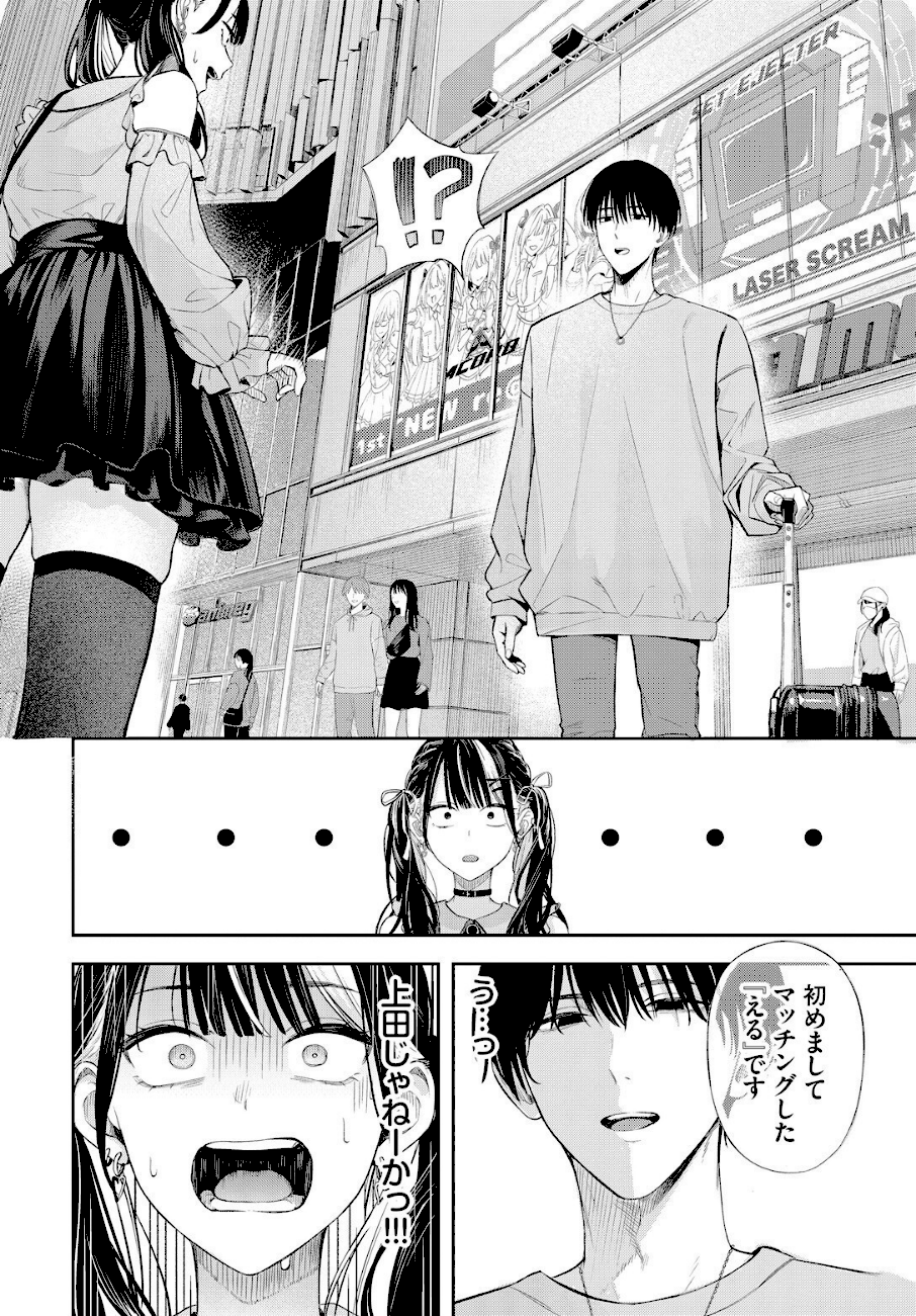 ちぇんじんぐ  エロ画像7