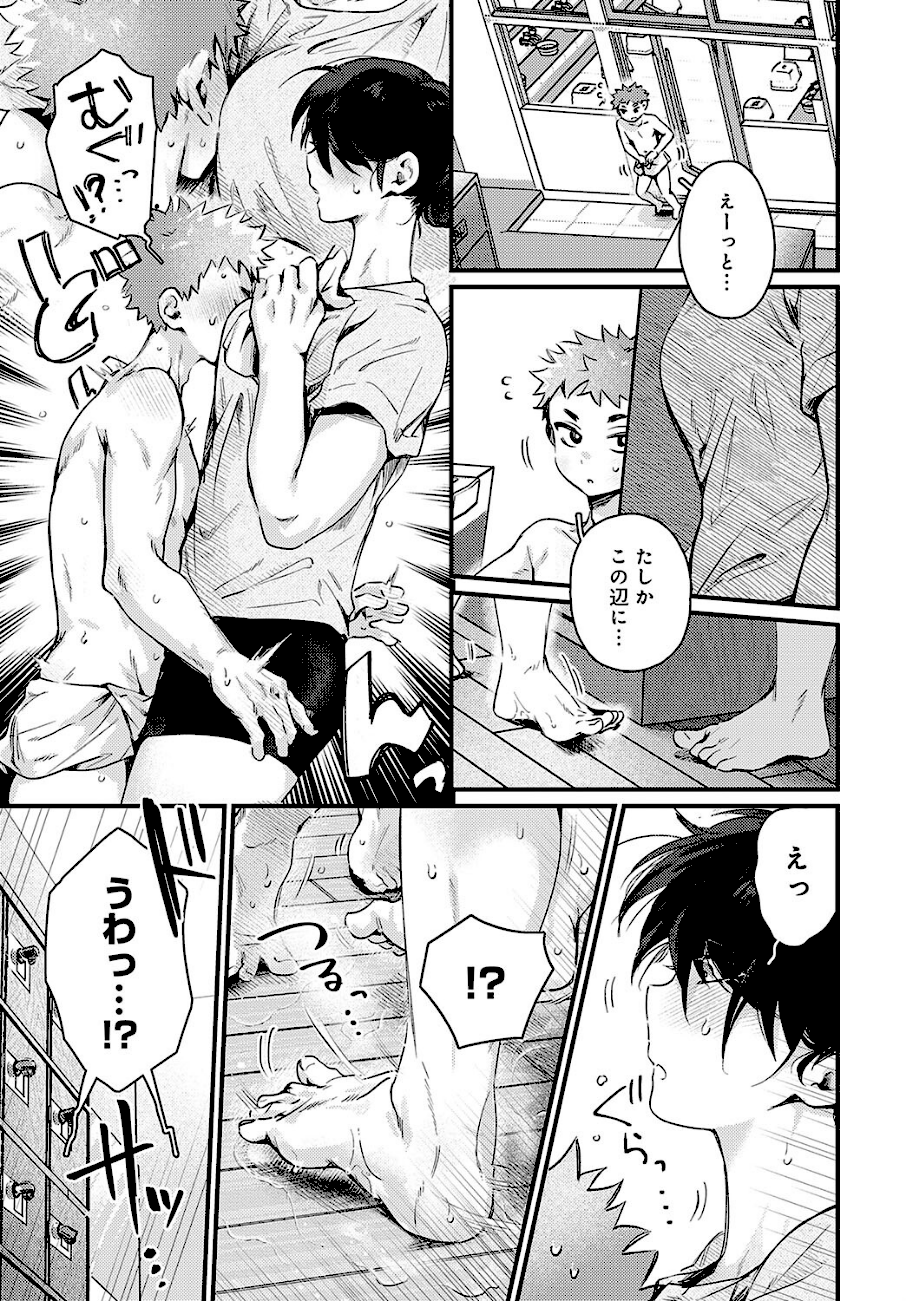 ちぐはぐで、のぼせた。  エロ画像3