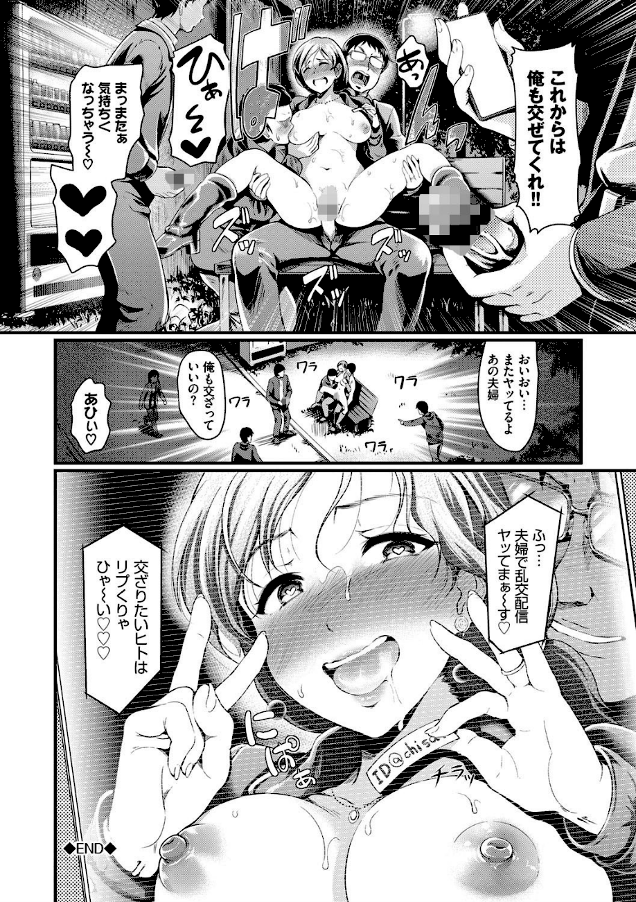 ちょろメスイッチ【FANZA限定版】  エロ画像11