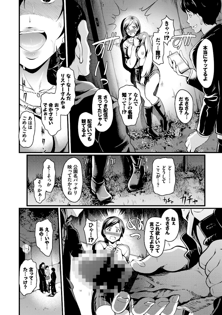 ちょろメスイッチ【FANZA限定版】  エロ画像7