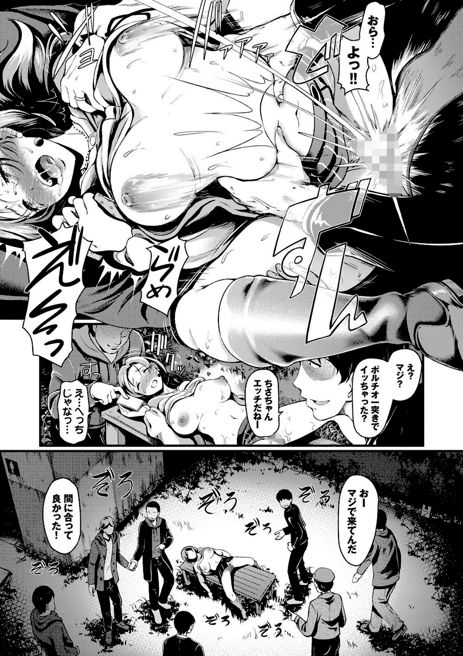 ちょろメスイッチ【FANZA限定版】  エロ画像8