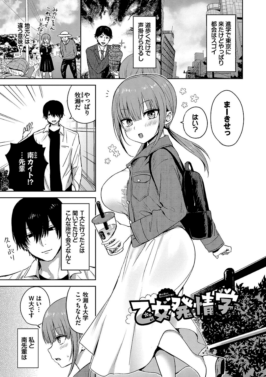 ちょろ・めす・でいず【デジタル特装版】【FANZA限定版】  エロ画像15