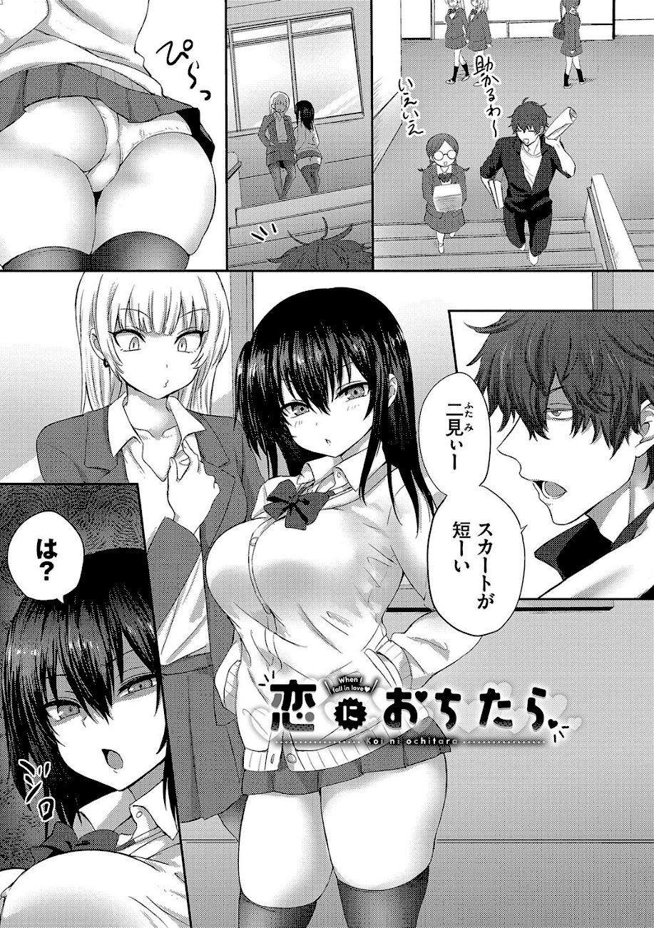 ちょろ・めす・でいず【デジタル特装版】【FANZA限定版】  エロ画像18