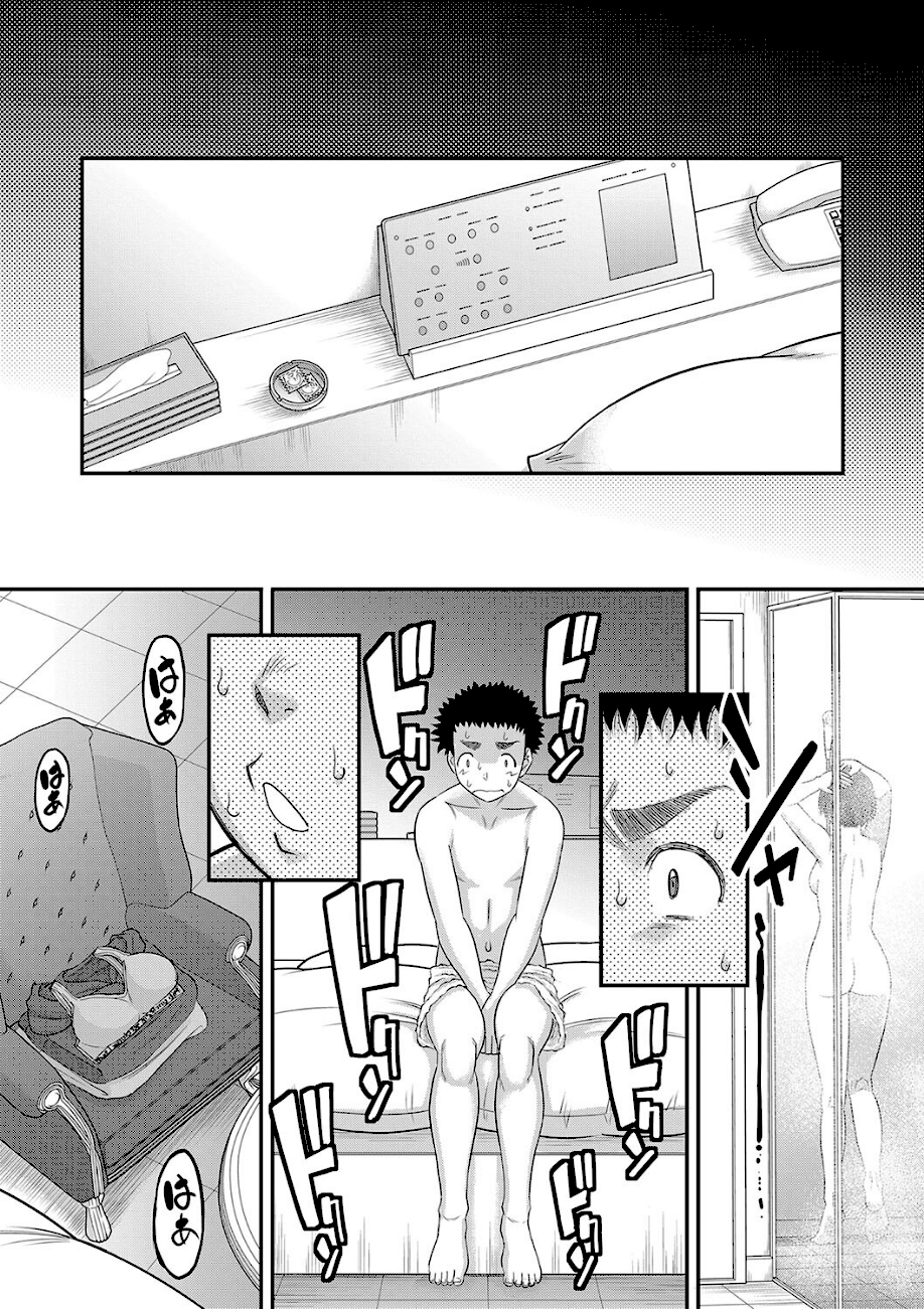 でっかいチ○コで好き放題【1話立ち読み付き】  エロ画像10