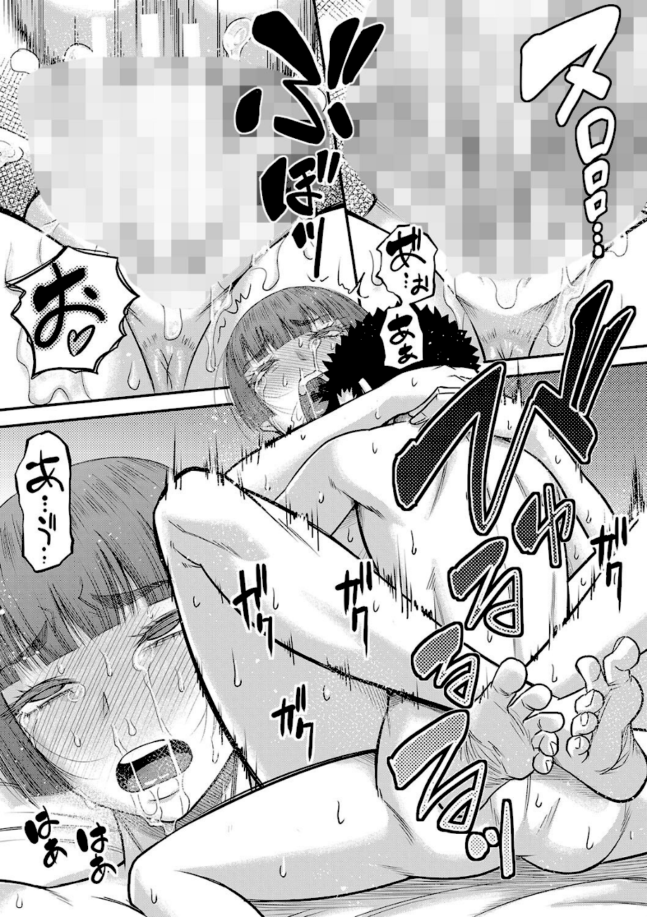 でっかいチ○コで好き放題【1話立ち読み付き】  エロ画像25