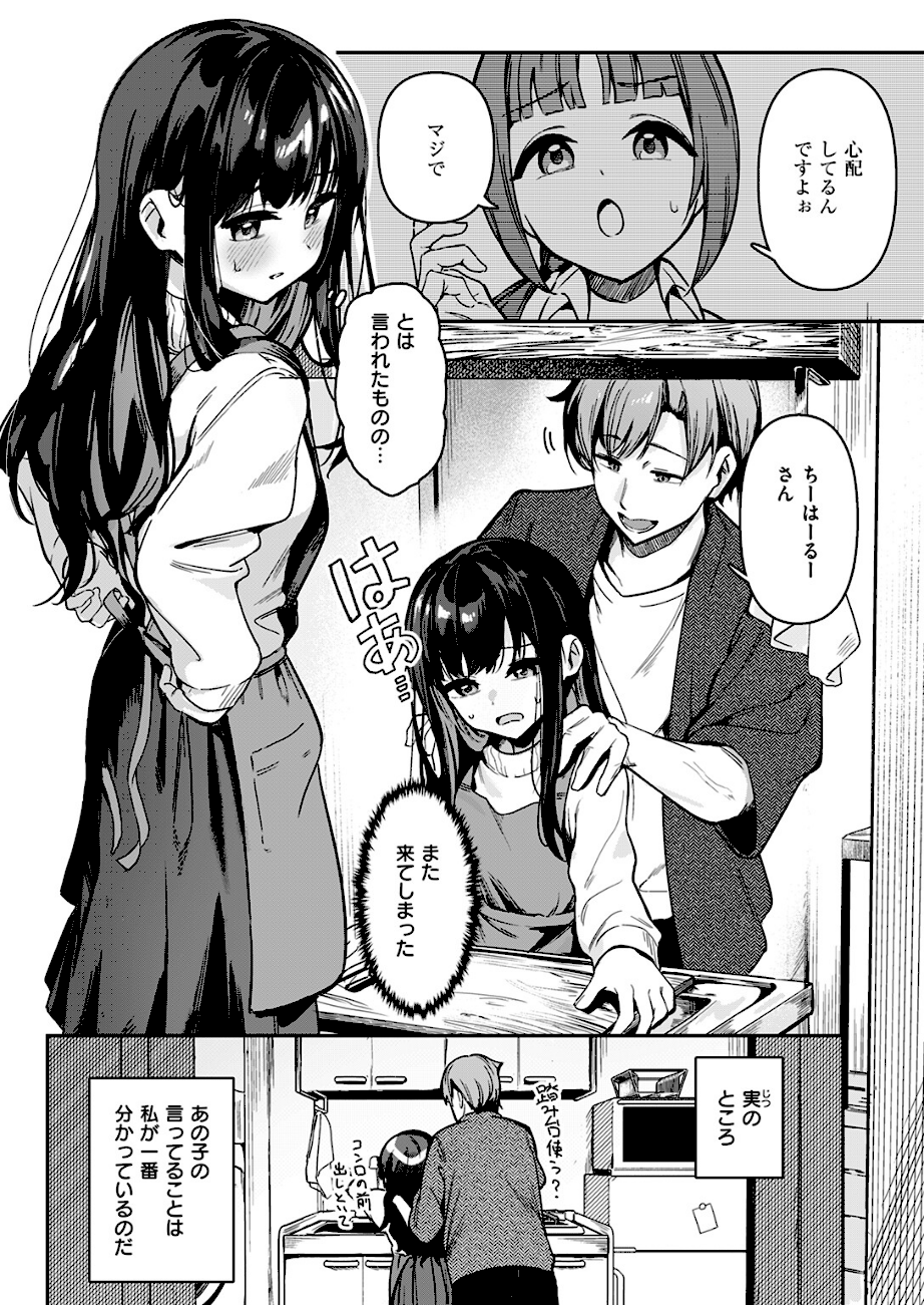 とどのつまり  エロ画像5