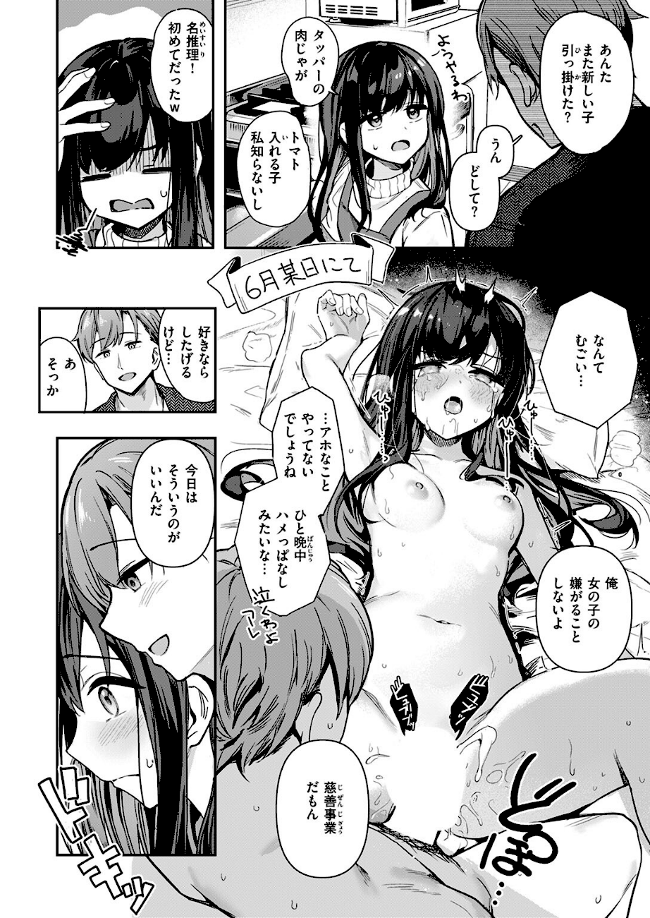 とどのつまり  エロ画像7