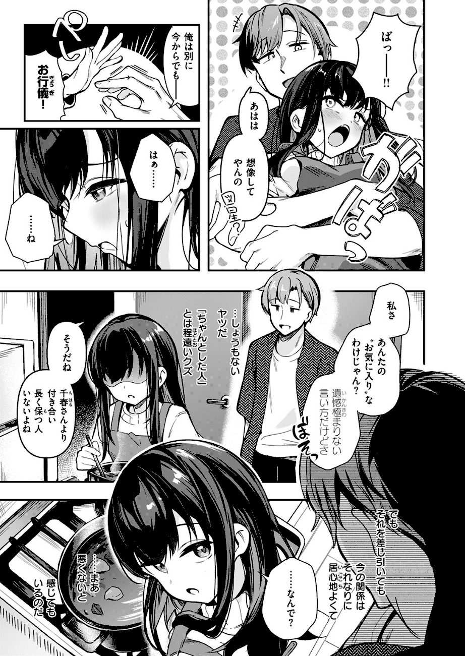 とどのつまり  エロ画像8