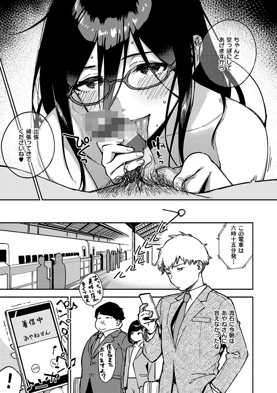 となりのあやねさん  エロ画像10