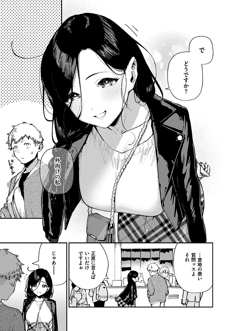 となりのあやねさん  エロ画像14