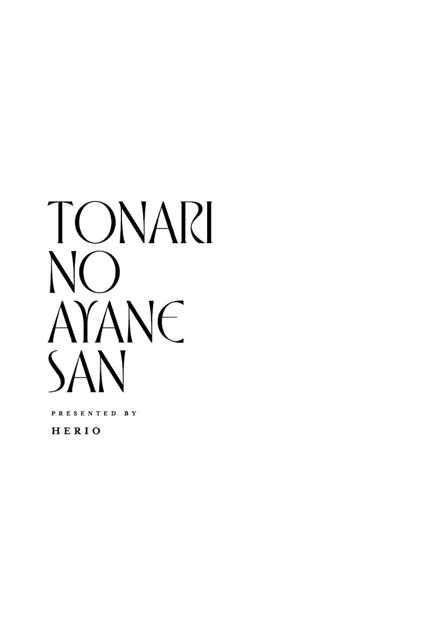 となりのあやねさん  エロ画像2