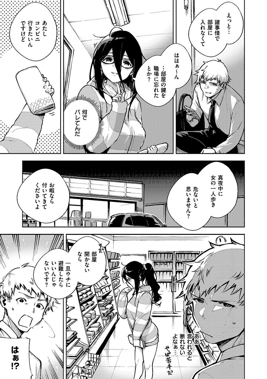 となりのあやねさん  エロ画像4