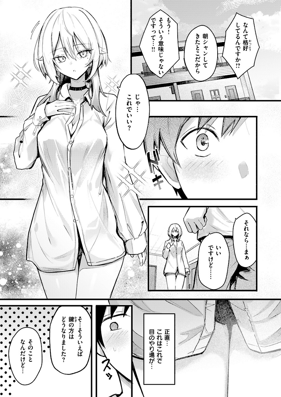 となりの先輩、無自覚すぎます  エロ画像4