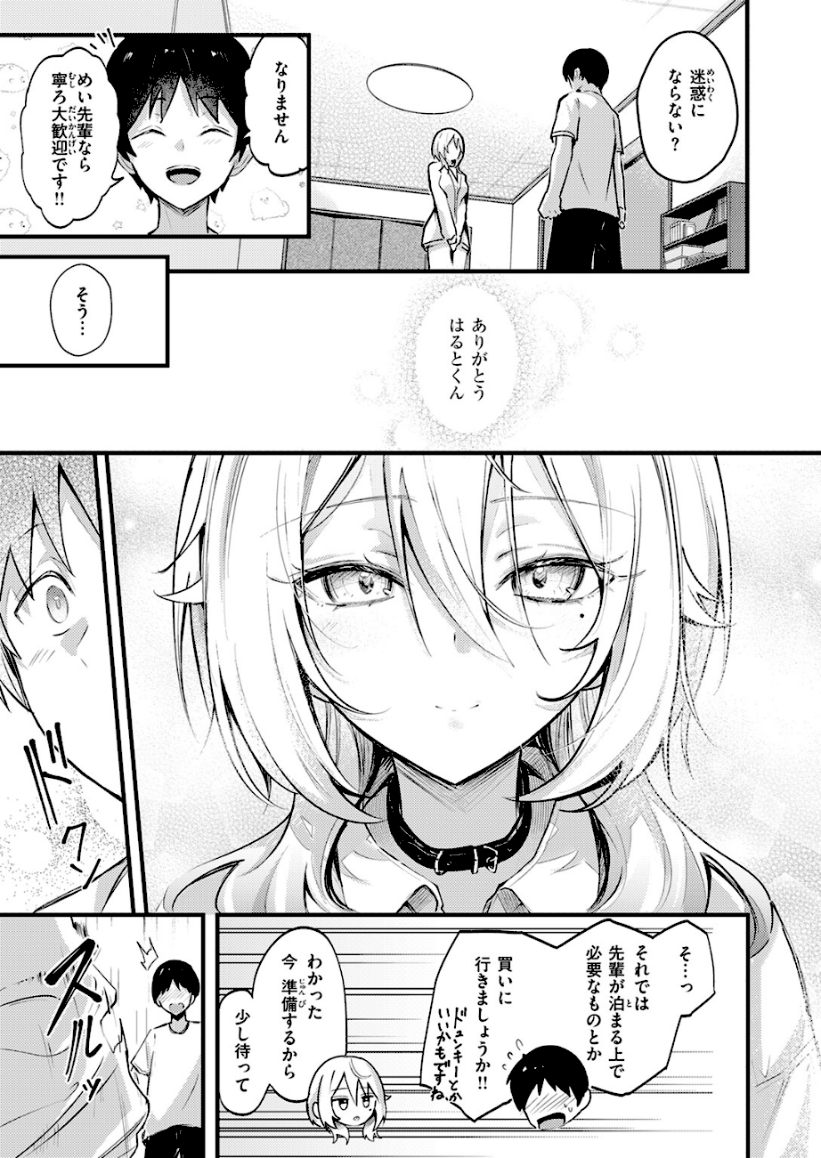 となりの先輩、無自覚すぎます  エロ画像6