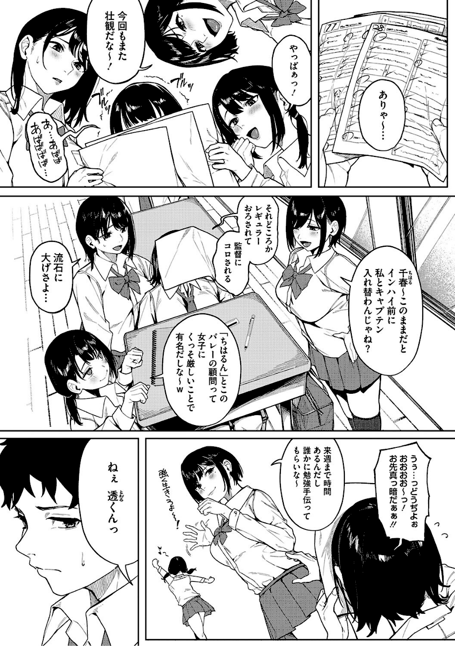 とろける君が好き  エロ画像2