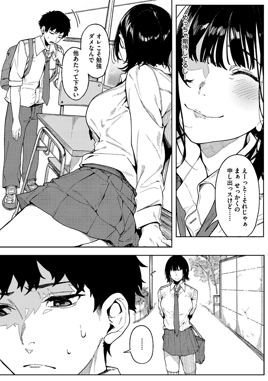 とろける君が好き  エロ画像3