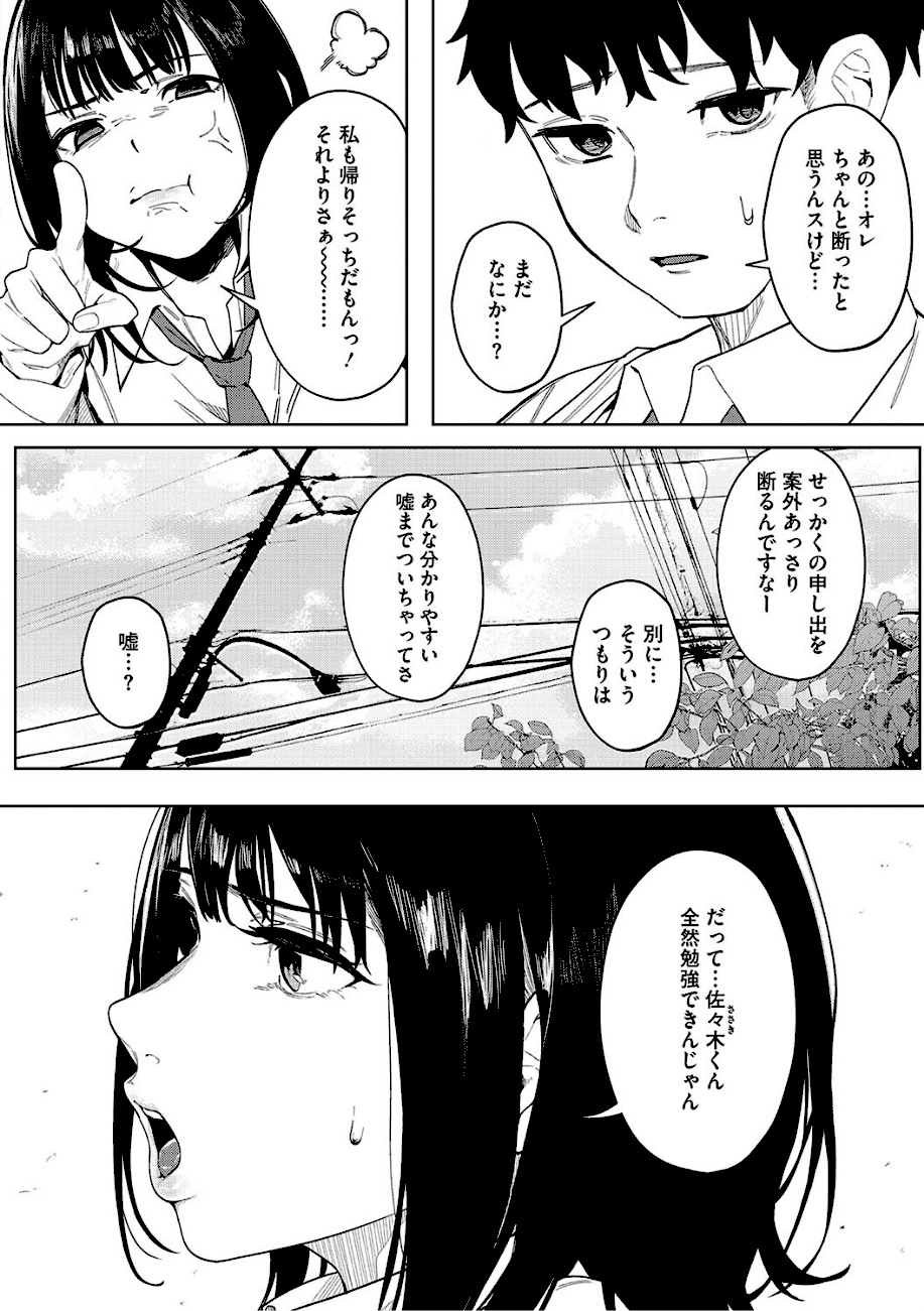 とろける君が好き  エロ画像4