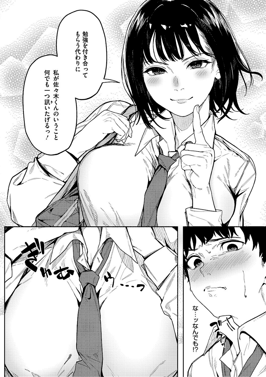 とろける君が好き  エロ画像5