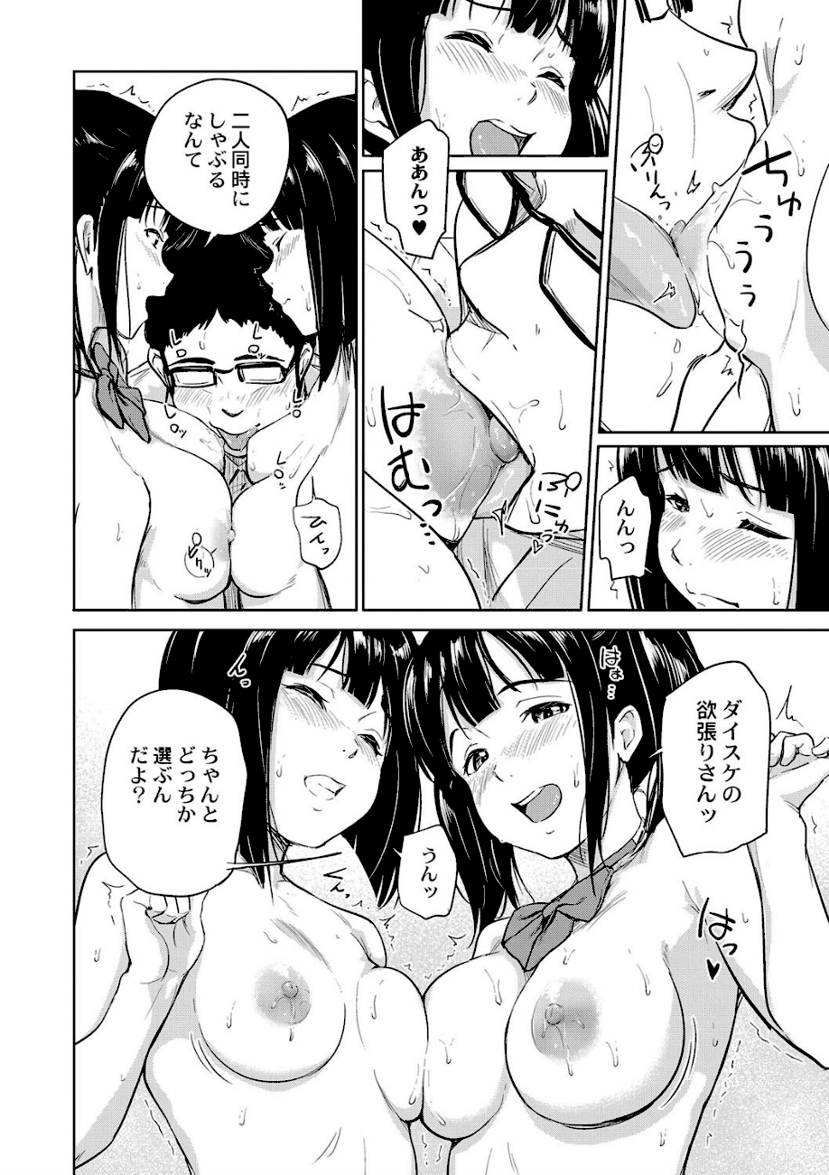 どっちとスル？  エロ画像4