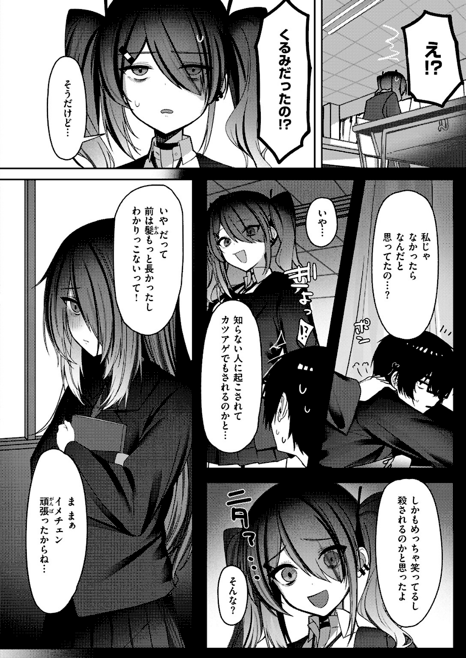 なり損ないH  エロ画像3