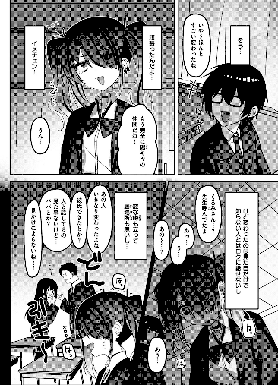 なり損ないH  エロ画像4