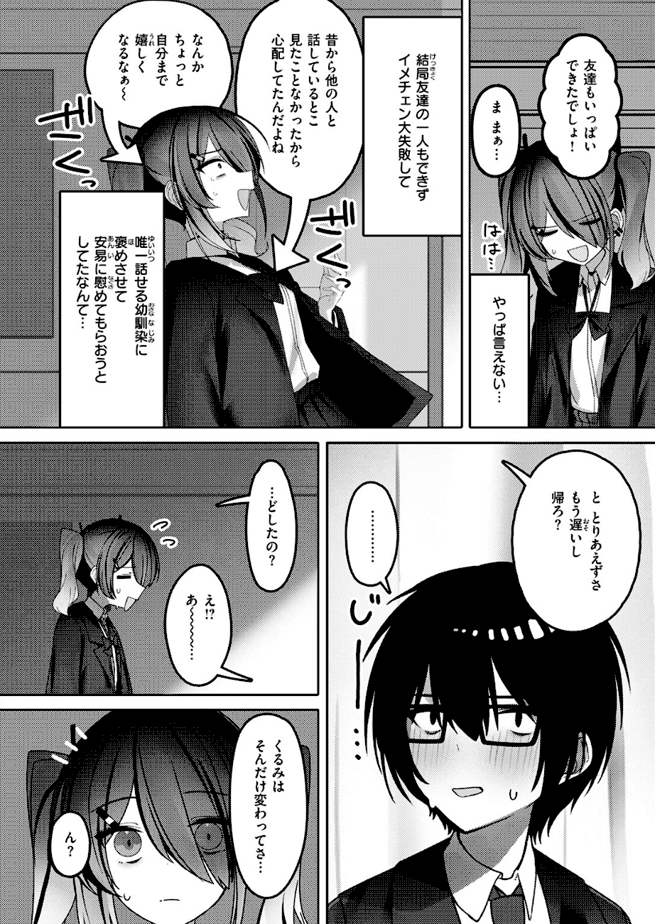 なり損ないH  エロ画像5