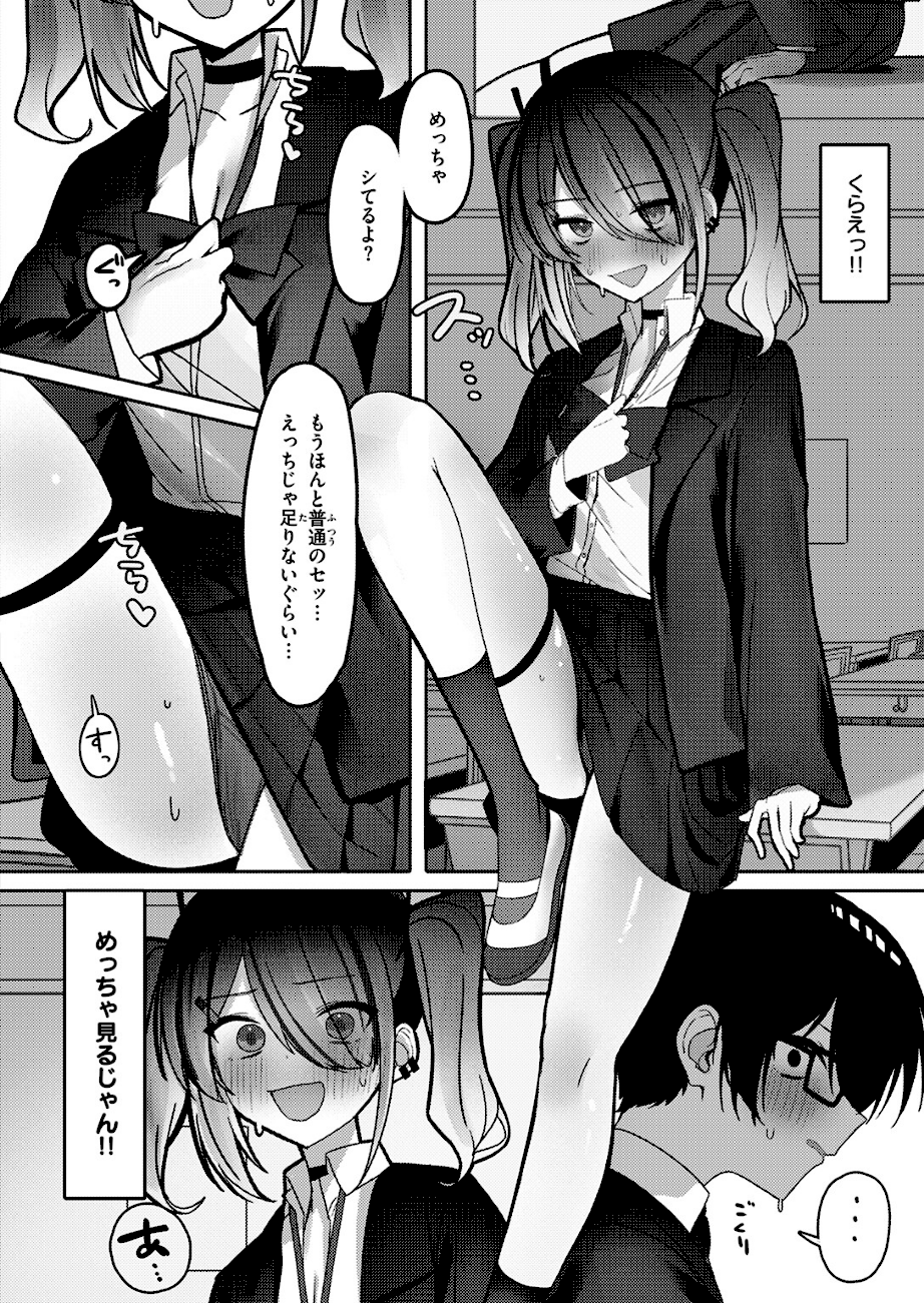 なり損ないH  エロ画像7