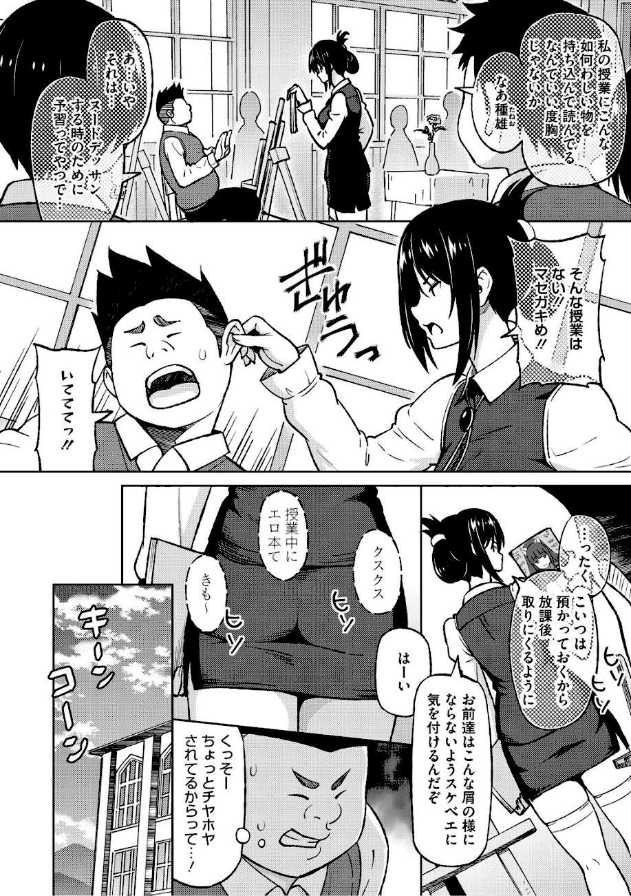 ねとられ ズリネタ娘  エロ画像10