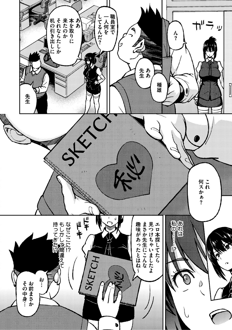 ねとられ ズリネタ娘  エロ画像11