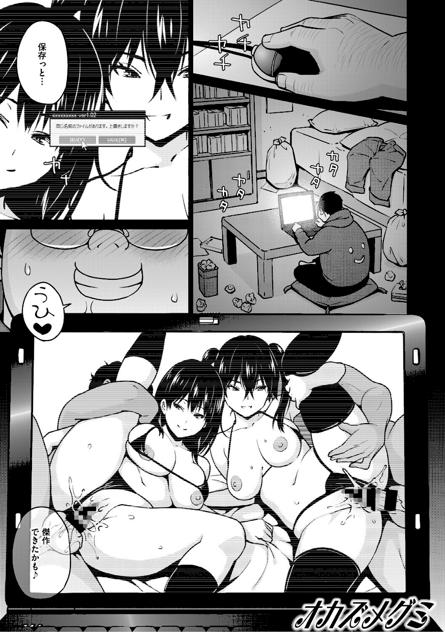 ねとられ ズリネタ娘  エロ画像2