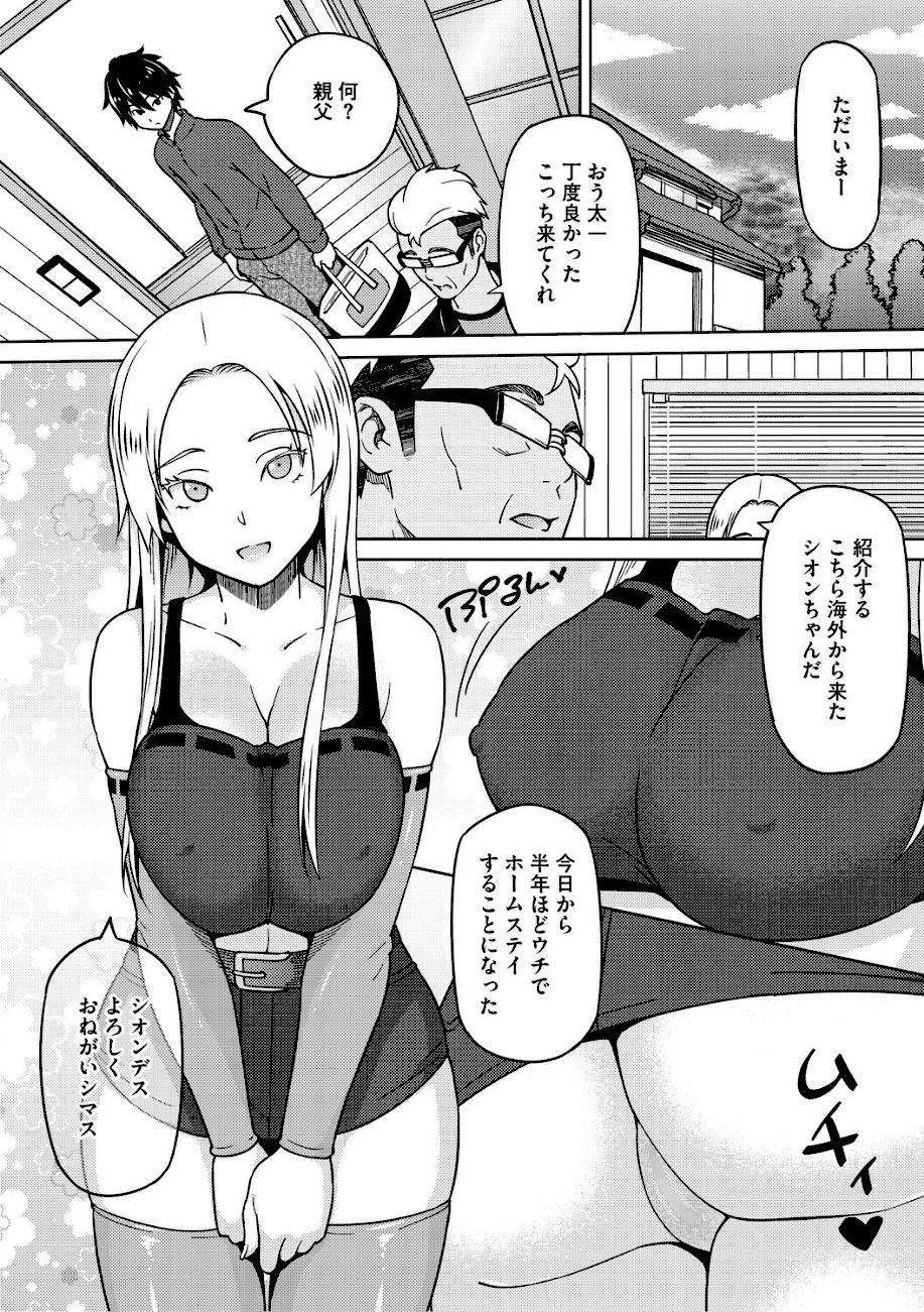 ねとられ ズリネタ娘  エロ画像7