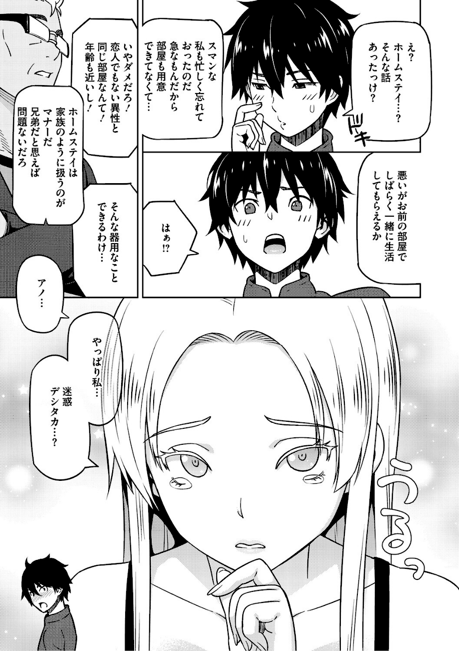 ねとられ ズリネタ娘  エロ画像7