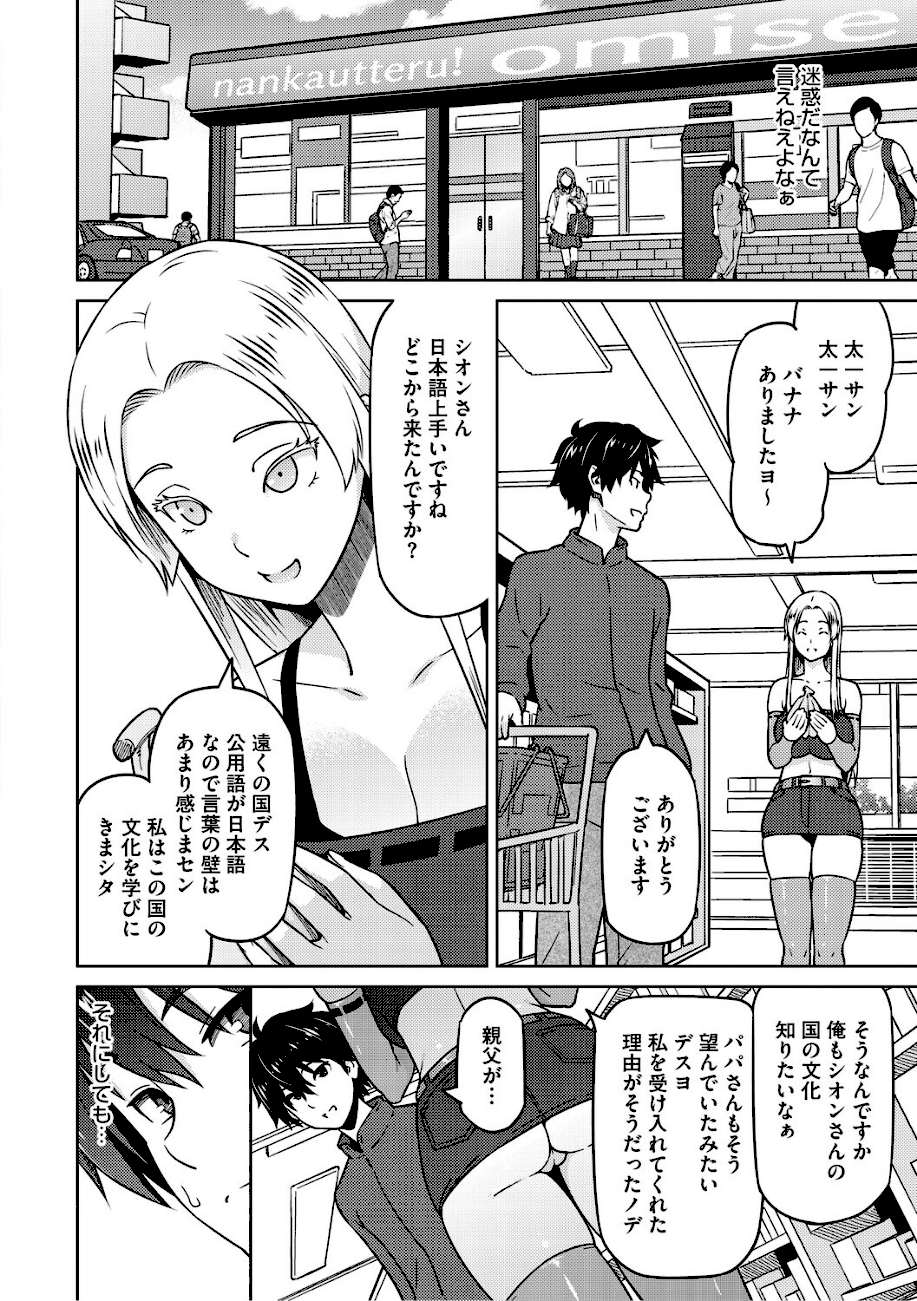 ねとられ ズリネタ娘  エロ画像8